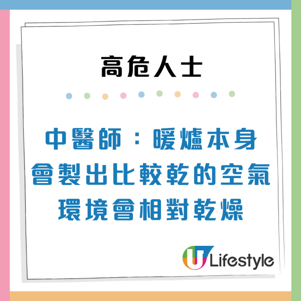 保暖神器隨時加重濕疹！專訪中醫警告3類人切忌亂用：小心愈烘愈乾 附2招養生良方