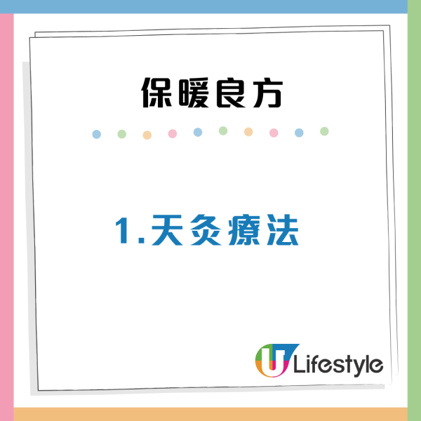 保暖神器隨時加重濕疹!專訪中醫警告3類人切忌亂用:小心愈烘愈乾 附2招養生良方