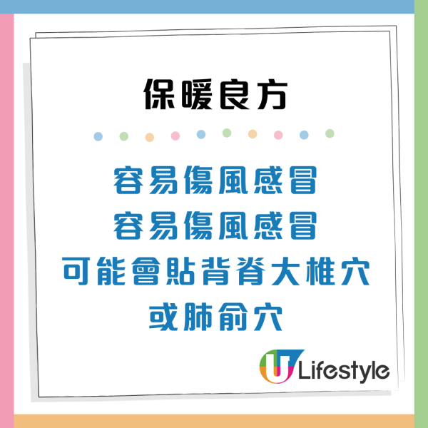 保暖神器隨時加重濕疹！專訪中醫警告3類人切忌亂用：小心愈烘愈乾 附2招養生良方