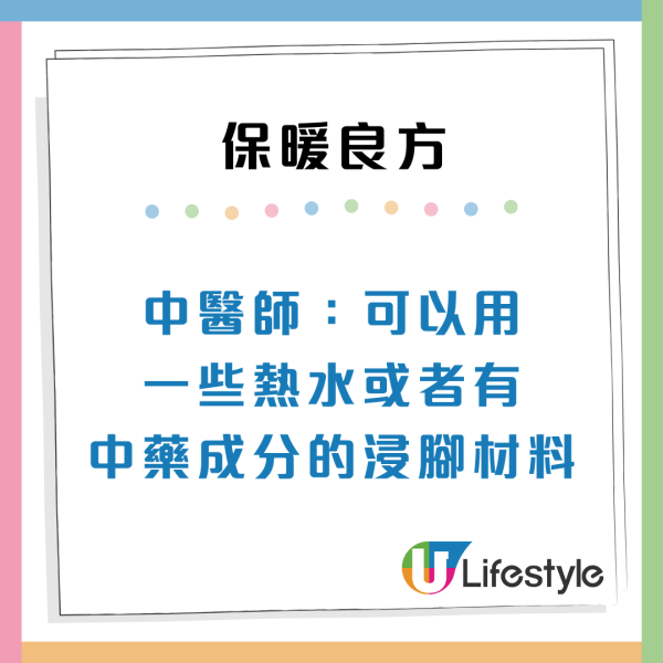 保暖神器隨時加重濕疹！專訪中醫警告3類人切忌亂用：小心愈烘愈乾 附2招養生良方
