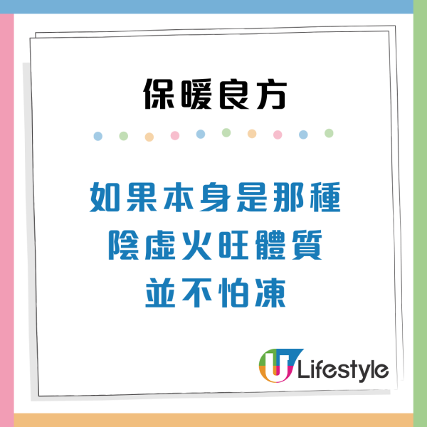 保暖神器隨時加重濕疹！專訪中醫警告3類人切忌亂用：小心愈烘愈乾 附2招養生良方