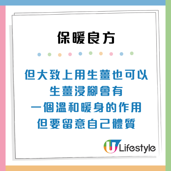 保暖神器隨時加重濕疹！專訪中醫警告3類人切忌亂用：小心愈烘愈乾 附2招養生良方
