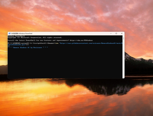 拒絕被微軟「監視」！ Windows 11 用戶必學「閹割」大法 連根拔起內置 AI 功能 (一鍵腳本教學)