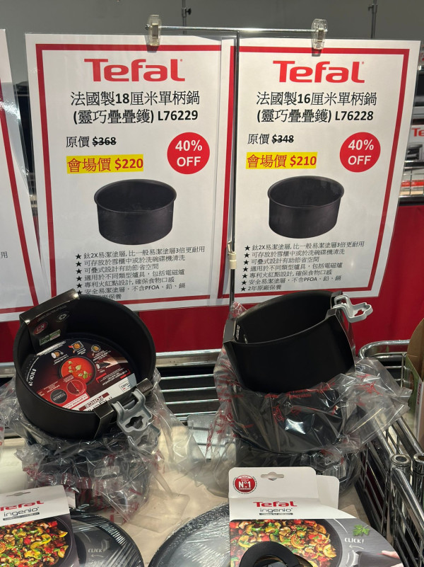 銅鑼灣Tefal廚具及家電開倉低至2折！6件裝疊疊鑊易潔廚具$1340！煮食煲/電飯煲/氣炸鍋/電熱水煲特價