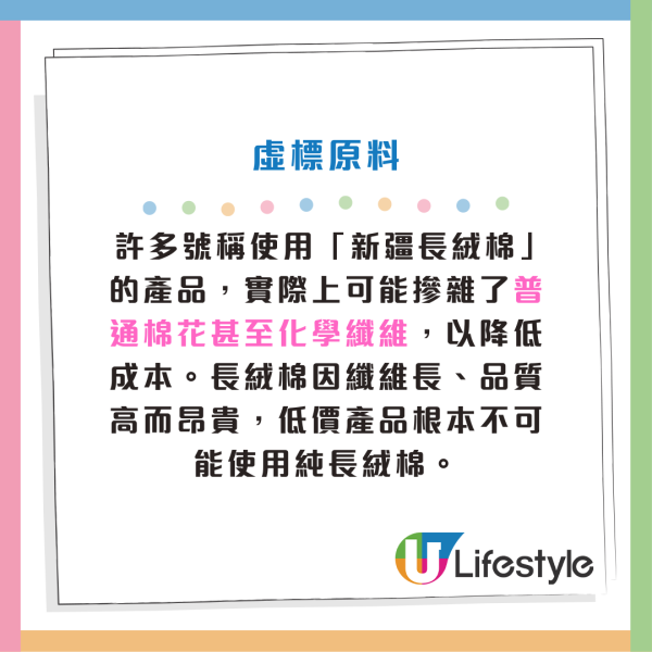 床單越瞓越痕？央視揭「致癌染料」超標！洗都洗唔甩？教你一招分辨毒布料