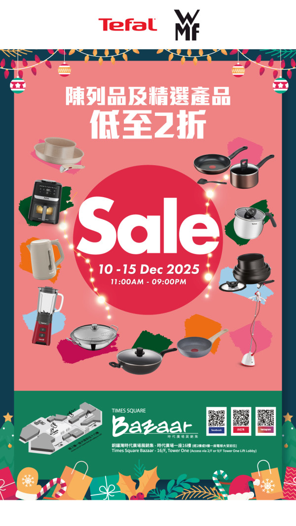 銅鑼灣Tefal廚具及家電開倉低至2折！6件裝疊疊鑊易潔廚具$1340！煮食煲/電飯煲/氣炸鍋/電熱水煲特價