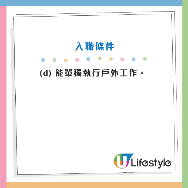政府招聘｜食環署招聘環境滋擾調查員！非公務員空缺 月薪$22,440！負責處理滲水/冷氣機滴水/蟲鼠滋擾投訴！