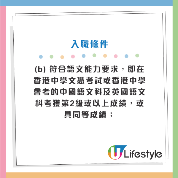 政府招聘｜食環署招聘環境滋擾調查員！非公務員空缺 月薪$22,440！負責處理滲水/冷氣機滴水/蟲鼠滋擾投訴！