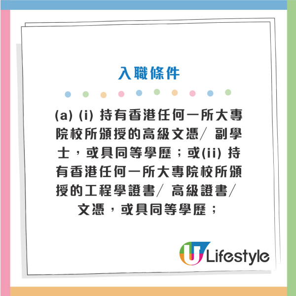 政府招聘｜食環署招聘環境滋擾調查員！非公務員空缺 月薪$22,440！負責處理滲水/冷氣機滴水/蟲鼠滋擾投訴！