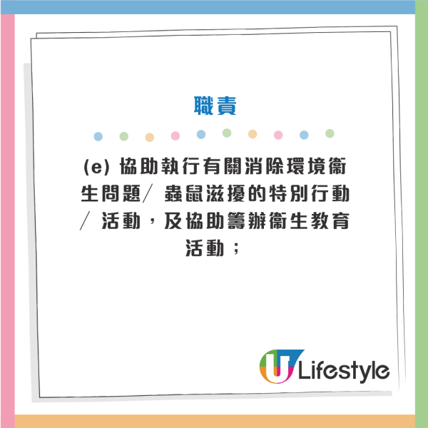 政府招聘｜食環署招聘環境滋擾調查員！非公務員空缺 月薪$22,440！負責處理滲水/冷氣機滴水/蟲鼠滋擾投訴！