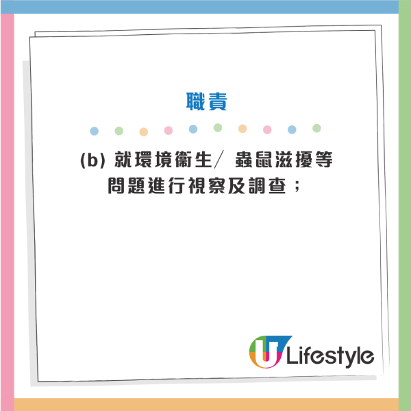 政府招聘｜食環署招聘環境滋擾調查員！非公務員空缺 月薪$22,440！負責處理滲水/冷氣機滴水/蟲鼠滋擾投訴！