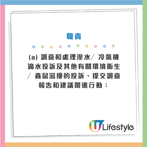 政府招聘｜食環署招聘環境滋擾調查員！非公務員空缺 月薪$22,440！負責處理滲水/冷氣機滴水/蟲鼠滋擾投訴！