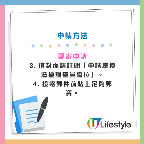 政府招聘｜食環署招聘環境滋擾調查員！非公務員空缺 月薪$22,440！負責處理滲水/冷氣機滴水/蟲鼠滋擾投訴！