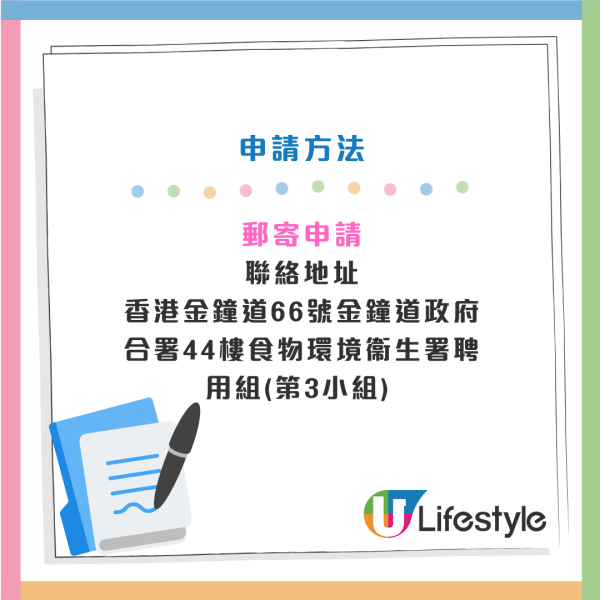 政府招聘｜食環署招聘環境滋擾調查員！非公務員空缺 月薪$22,440！負責處理滲水/冷氣機滴水/蟲鼠滋擾投訴！