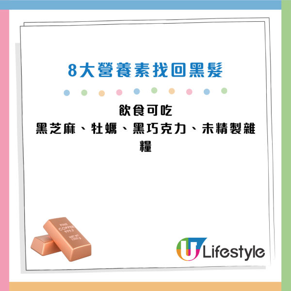 白頭髮飲食有得救？營養師教8大食物「食返黑」！原來食蠔/黑朱古力都有效