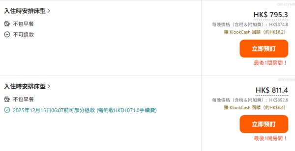 照片來源：Klook 官方網站