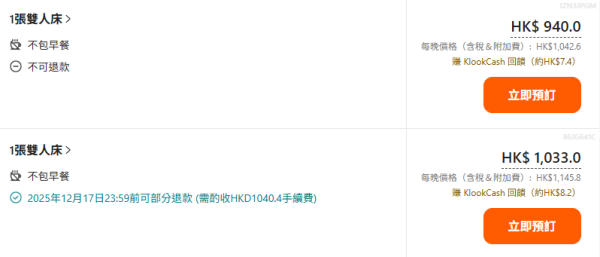 照片來源：Klook 官方網站