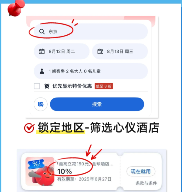 照片來源：小紅書@Agoda安可达
