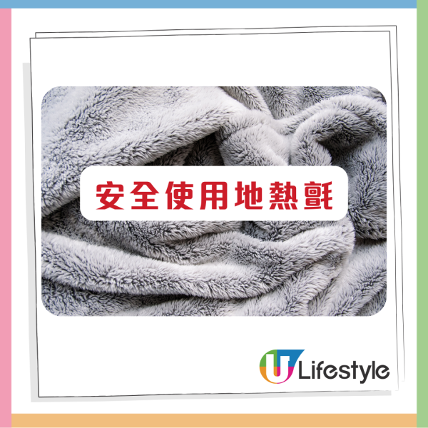 天氣凍保暖必睇 使用電暖氈小心一錯誤動作 「整斷發熱線」易引發意外