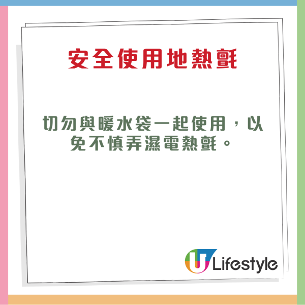 天氣凍保暖必睇 使用電暖氈小心一錯誤動作 「整斷發熱線」易引發意外