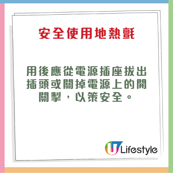 天氣凍保暖必睇 使用電暖氈小心一錯誤動作 「整斷發熱線」易引發意外