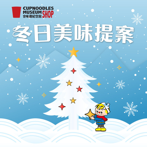 尖沙咀合味道館結業倒數 把握自製杯麵機會!最平零食$8起+必搶絕版BE@RBRICK