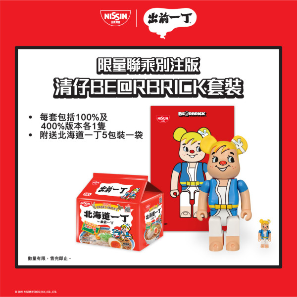 尖沙咀合味道館結業倒數 把握自製杯麵機會!最平零食$8起+必搶絕版BE@RBRICK