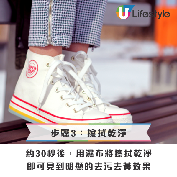 白鞋發黃有救！呢款$36洗面奶變「洗鞋神器」實測30秒變白 網民笑：一直用錯地方