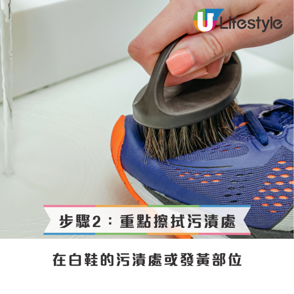 白鞋發黃有救！呢款$36洗面奶變「洗鞋神器」實測30秒變白 網民笑：一直用錯地方