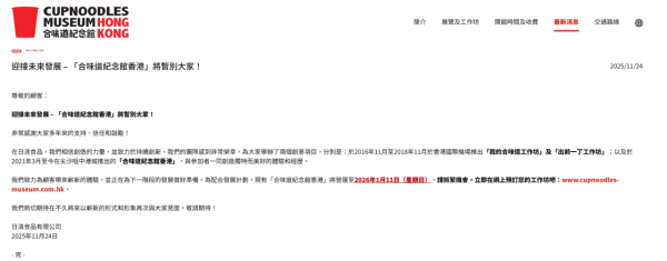 尖沙咀合味道館結業倒數 把握自製杯麵機會!最平零食$8起+必搶絕版BE@RBRICK