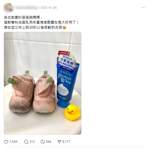白鞋發黃有救！呢款$36洗面奶變「洗鞋神器」實測30秒變白 網民笑：一直用錯地方
