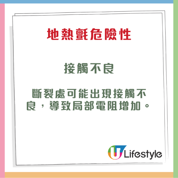 天氣凍保暖必睇 使用電暖氈小心一錯誤動作 「整斷發熱線」易引發意外