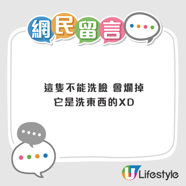 白鞋發黃有救！呢款$36洗面奶變「洗鞋神器」實測30秒變白 網民笑：一直用錯地方