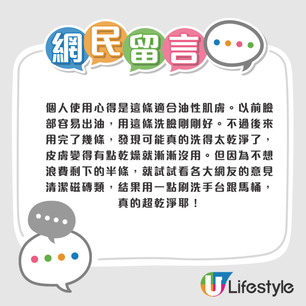 白鞋發黃有救！呢款$36洗面奶變「洗鞋神器」實測30秒變白 網民笑：一直用錯地方