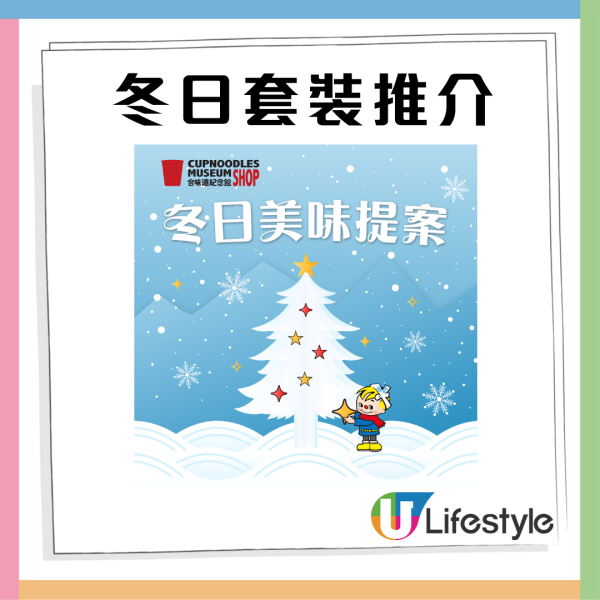 尖沙咀合味道館結業倒數 把握自製杯麵機會!最平零食$8起+必搶絕版BE@RBRICK