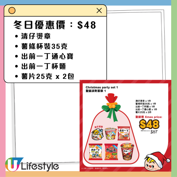  尖沙咀合味道館結業倒數 把握自製杯麵機會！最平零食$8起+必搶絕版BE@RBRICK