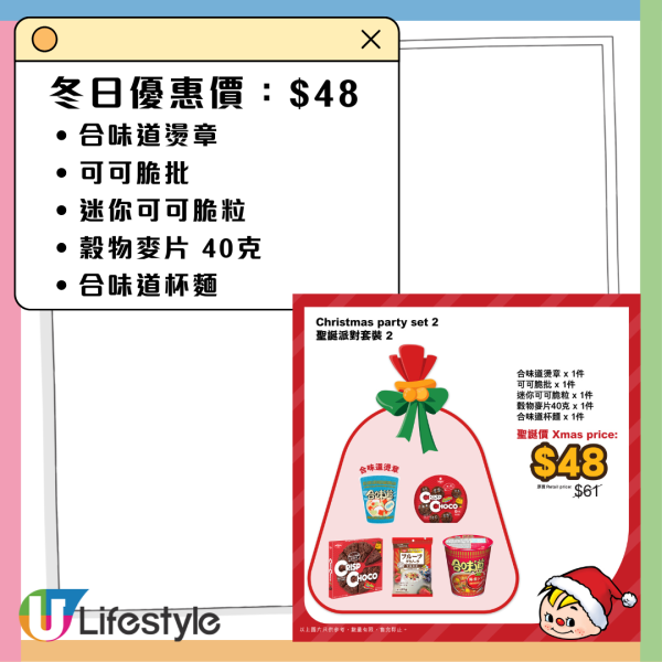  尖沙咀合味道館結業倒數 把握自製杯麵機會！最平零食$8起+必搶絕版BE@RBRICK