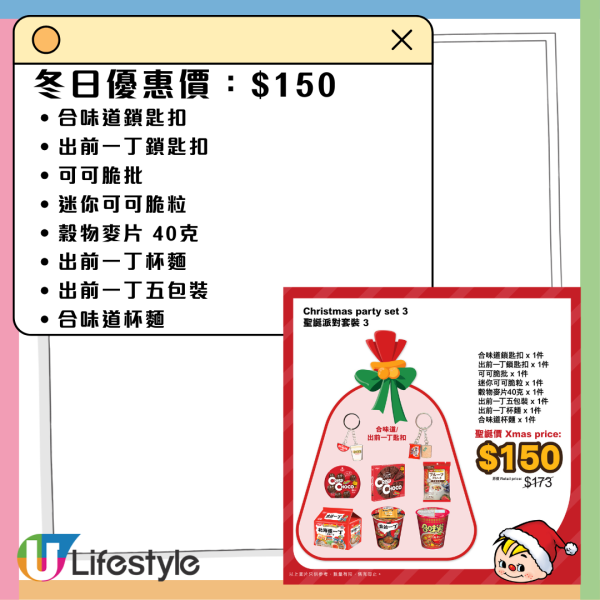  尖沙咀合味道館結業倒數 把握自製杯麵機會！最平零食$8起+必搶絕版BE@RBRICK