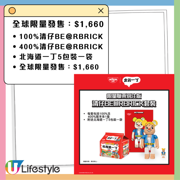  尖沙咀合味道館結業倒數 把握自製杯麵機會！最平零食$8起+必搶絕版BE@RBRICK