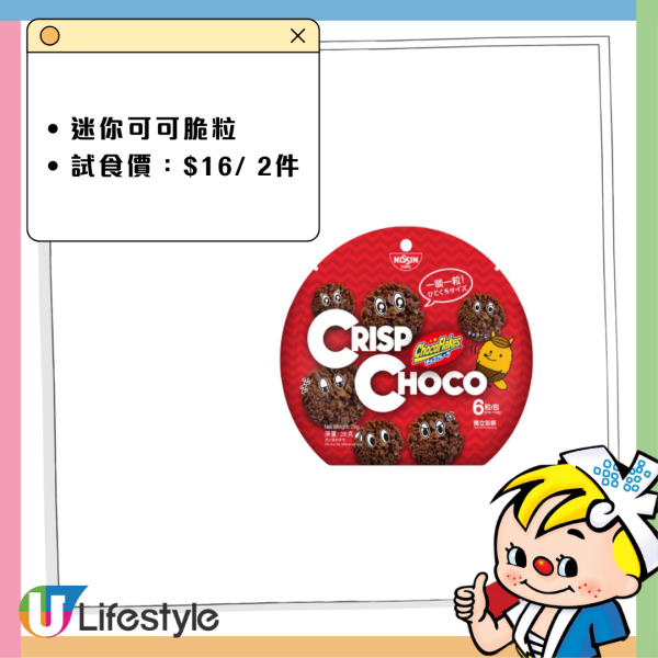  尖沙咀合味道館結業倒數 把握自製杯麵機會！最平零食$8起+必搶絕版BE@RBRICK