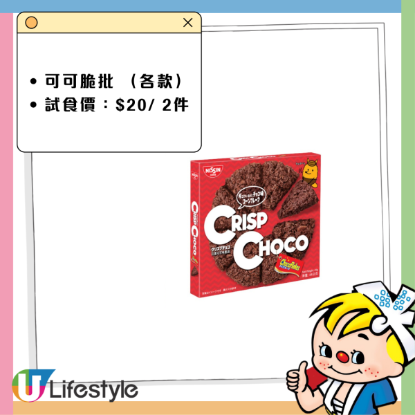  尖沙咀合味道館結業倒數 把握自製杯麵機會！最平零食$8起+必搶絕版BE@RBRICK