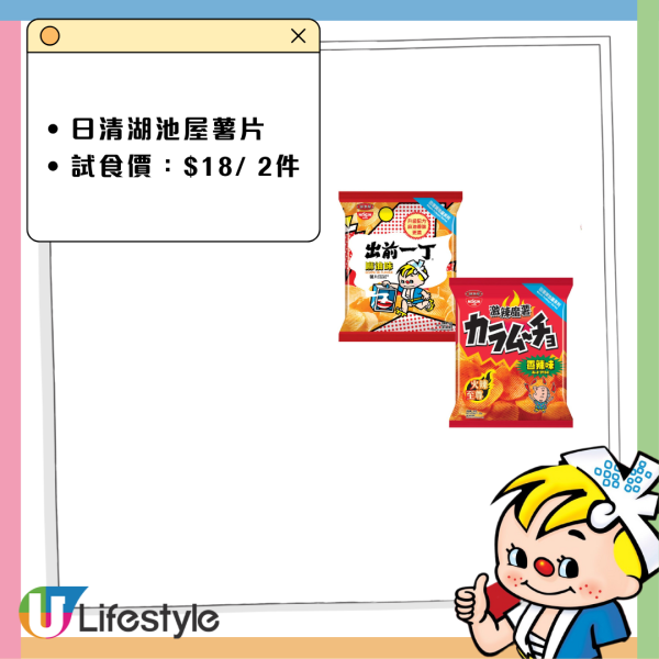  尖沙咀合味道館結業倒數 把握自製杯麵機會！最平零食$8起+必搶絕版BE@RBRICK