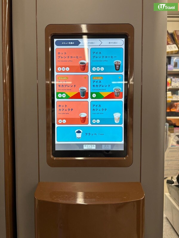 哪間好飲?7-11/FamilyMart/LAWSON日本3大便利店咖啡購買實測、味道評價︰這間媲美連鎖店