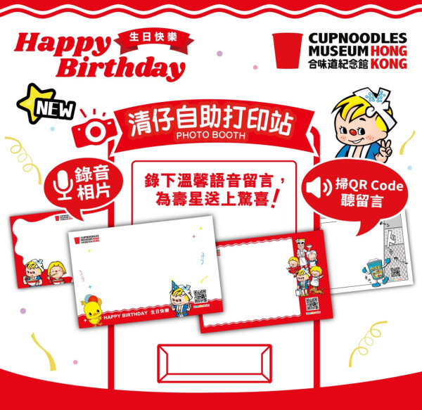 尖沙咀合味道館結業倒數 把握自製杯麵機會!最平零食$8起+必搶絕版BE@RBRICK