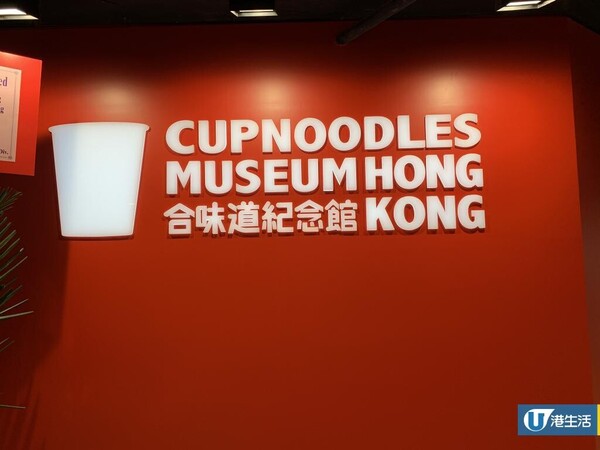  尖沙咀合味道館結業倒數 把握自製杯麵機會！最平零食$8起+必搶絕版BE@RBRICK