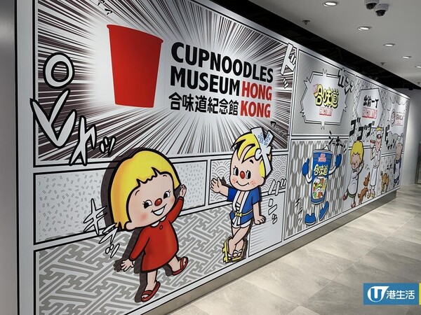 尖沙咀合味道館結業倒數 把握自製杯麵機會!最平零食$8起+必搶絕版BE@RBRICK