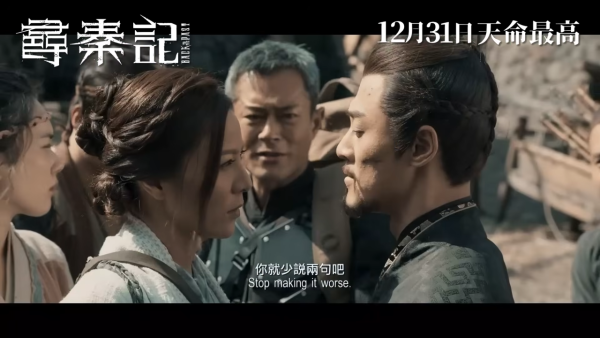 尋秦記電影版|定檔除夕12.31上映!最新MV預告項少龍兒子登場+多個神秘新角色率先亮相