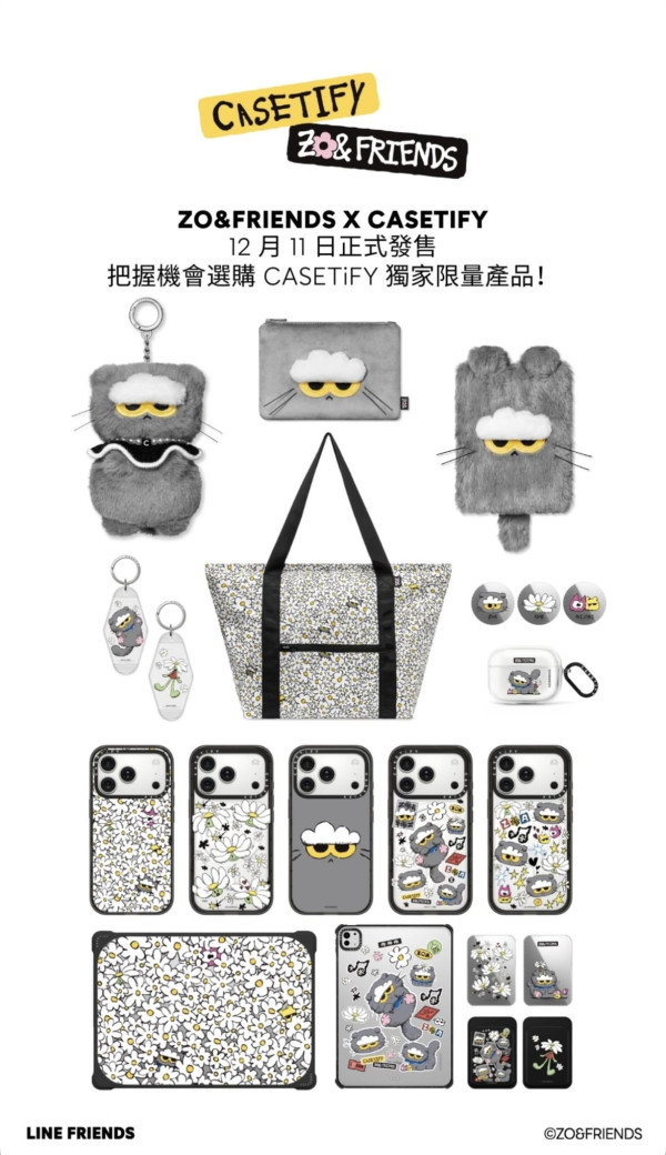 CASETiFY X ZO&FRIENDS香港登場！獨家ZOA毛毛公仔掛飾/護照套/可摺疊旅行袋即日開搶