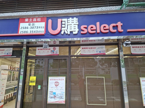 （圖片來源︰FB@全港店舖執笠結業消息關注組）