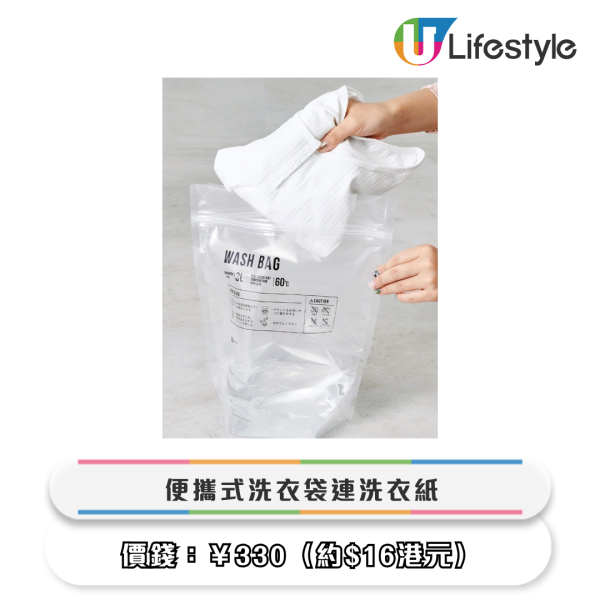 3COINS年末30大新品!$17起「防盜神器」遭瘋搶!網民大讚:係天才發明